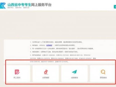 朔州中考成绩查询怎么查询（附入口）