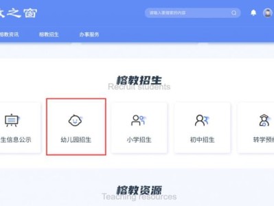 2025年福州市幼儿园招生预约官网入口