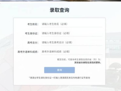 2025广东高考广东以色列理工学院录取结果查询入口