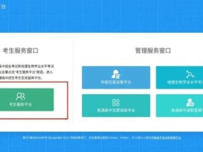 2025洛阳中考成绩几点公布？
