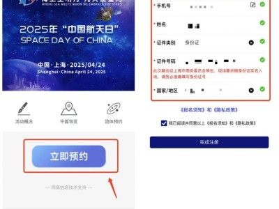 2025中国航天日上海航天科普展观展攻略（时间+地点+预约入口+交通指南）