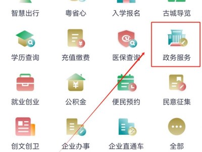 2025潮州中考i潮州APP查分流程