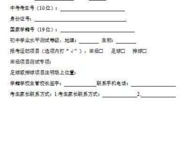 2025年天津市滨海新区大港第一中学体育特长生招生简章