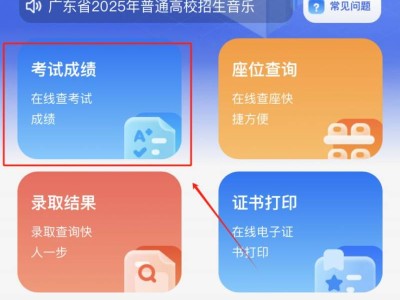 2025广东中职技能证书成绩怎么查?