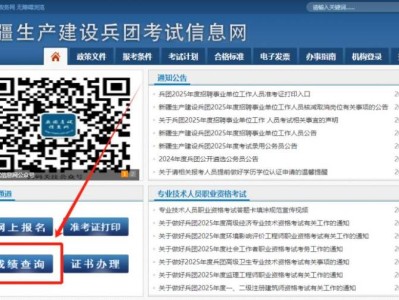 新疆兵团2025考试录用公务员笔试成绩查询时间+入口