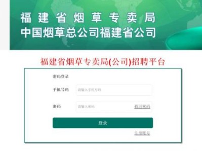 2025年福建省烟草专卖局招聘高校毕业生报名时间