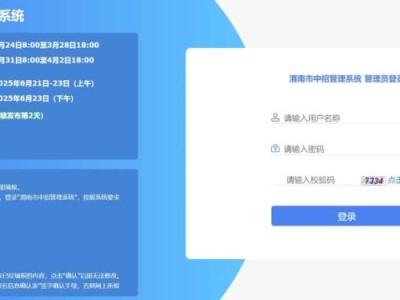 渭南中考志愿填报系统入口https://www.wnksgl.com/