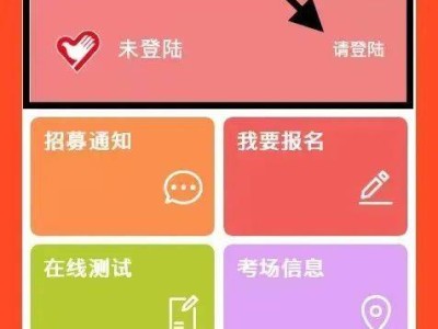 内蒙古西部计划志愿者招募平台(附入口)