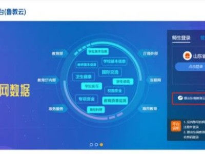 山东高中生综合素质评价流程（附登录入口）