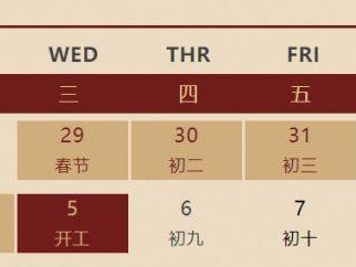 2025年中国电影博物馆春节假期开放时间公告