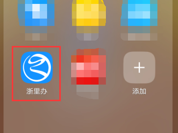 2025年绍兴柯桥区幼儿园招生网上报名流程（手机端+电脑端）