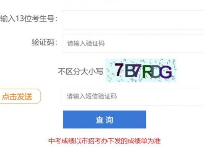 2025深圳中考成绩查询几时开始（附查分入口）