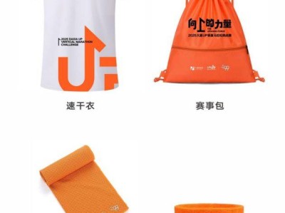 2025西安大夏UP垂直马拉松挑战赛活动指南(时间+报名+地点)