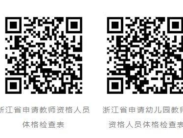 2025年台州黄岩区上半年中小学教师资格认定工作公告