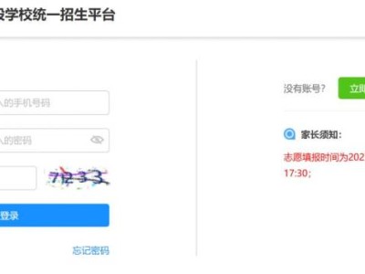 2025东莞义务教育招生志愿填报系统