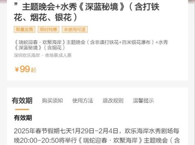 2025年深圳春节会放烟花吗