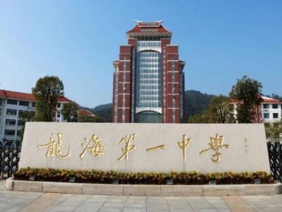 2025年5月漳州市龙海区事业单位招聘考试时间和考点