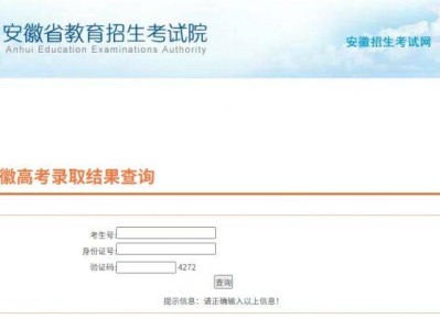 安徽高考录取结果查询什么时候可以查（附查询入口）