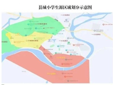 2025年桂林恭城县幼升小小学学区划分情况