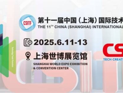 2025上交会时间+地点+参观门票预约