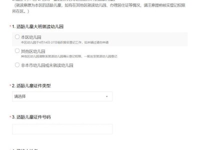 2025上海金山小学报名信息登记指南(时间+地点+材料)
