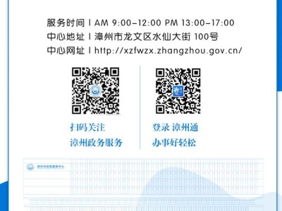 漳州市政务服务中心2025年端午节放假安排