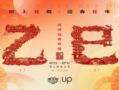 2025杭州西湖迎春画展活动攻略(附活动时间表)