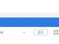 无锡高中学业水平合格性考试成绩查询时间+入口