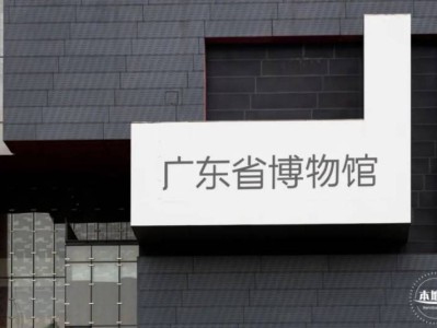 2025广东省博物馆清代广钟精品展时间+门票+交通