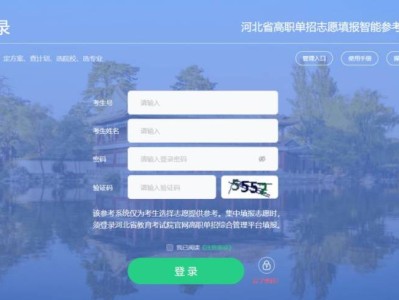 河北省高职单招志愿填报智能参考系统https://gzdz.hbzyck.com/#/login