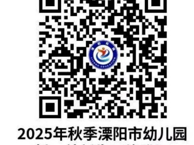 2025溧阳幼儿园招生报名系统官网(手机端)
