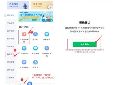 2025常州民办小学报名入口在哪?