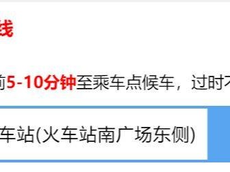 南京火车站至机场大巴发车时间+发车间隔