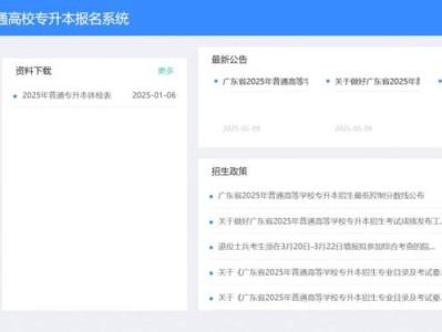 2025广东省专升本志愿填报入口https://www.eeagd.edu.cn/ptzsbks