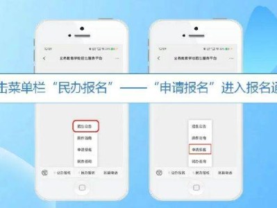 2025哈尔滨民办学校报名操作流程