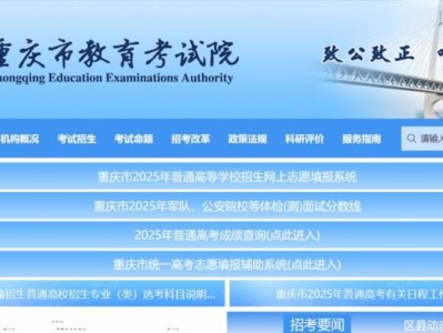 2025重庆高考如何查询录取结果？（手机+电脑）