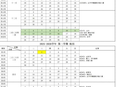 2025金华中小学秋季开学时间