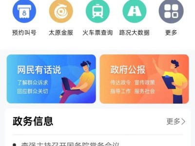 如何在我的太原APP查询中考成绩？附成绩公布时间