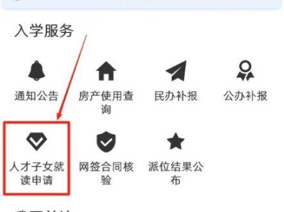 2025东阳市人才子女入学申报时间