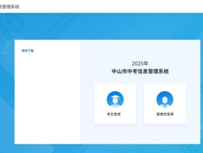 2025中山中考成绩查询时间(附查分入口)