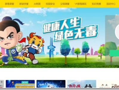 2025青骄第二课堂登录入口https://www.2-class.com/index