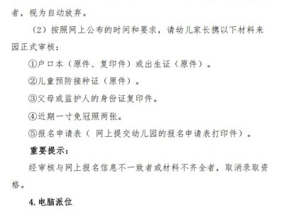 娄烦县晨熙幼儿园秋季招生简章（更新中）