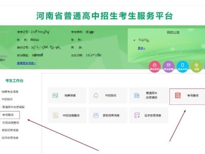 信阳市2025中考考场查询操作指南
