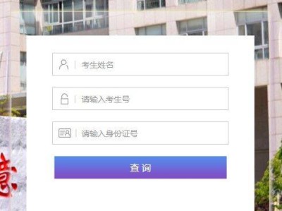 2025大连民族大学高考录取查询入口
