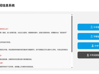 2025福州小中考成绩查询网站