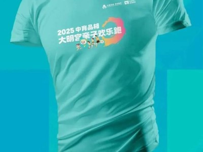 2025西安大明宫亲子欢乐跑领物指南(时间+地点)