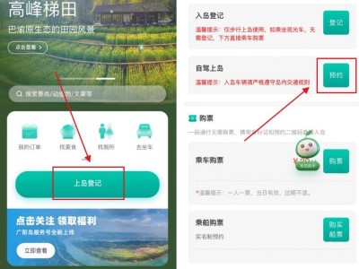重庆广阳岛自驾车辆进岛预约时间+入口+须知