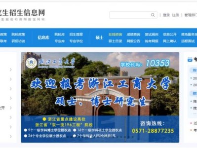 2026年全国考研网上报名时间在什么时候？