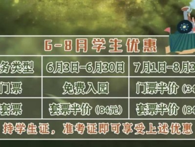 2025年凤龙湾童话镇中高考生免票政策