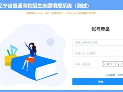 2025辽宁省高考志愿填报系统官网https://gkzy.lnzsks.com